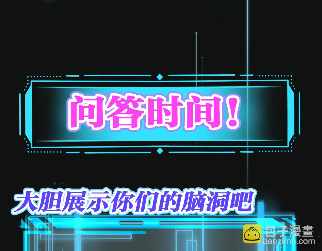 第54话  秘密藏品屋-第55话