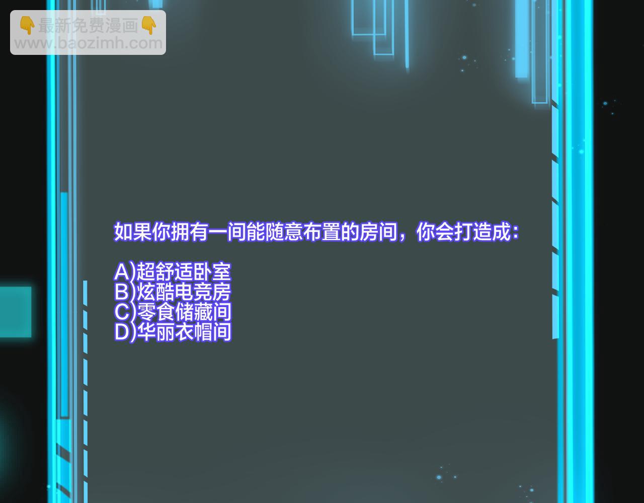 第54话  秘密藏品屋-第55话