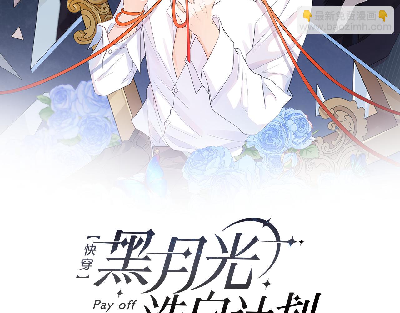 第56话  体育器材室的谈话(1/3)-第57话