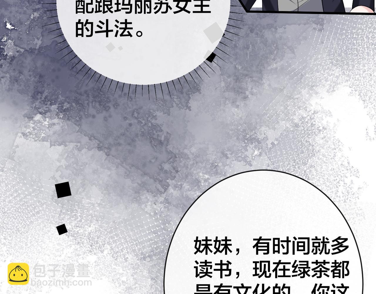 【快穿】黑月光洗白計劃 - 第56話  體育器材室的談話(1/3) - 4