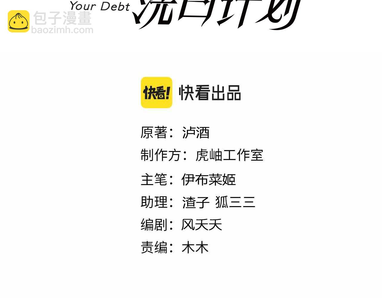 第56话  体育器材室的谈话(1/3)-第57话