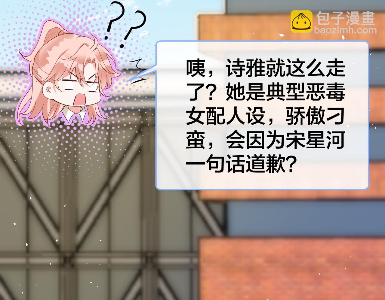 第56话  体育器材室的谈话(1/3)-第57话