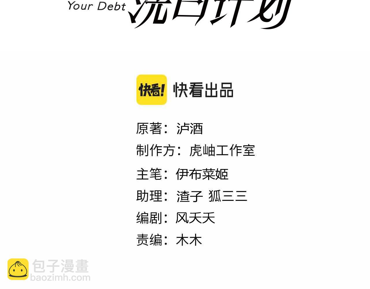 第58话  快刀斩乱麻(1/3)-第59话