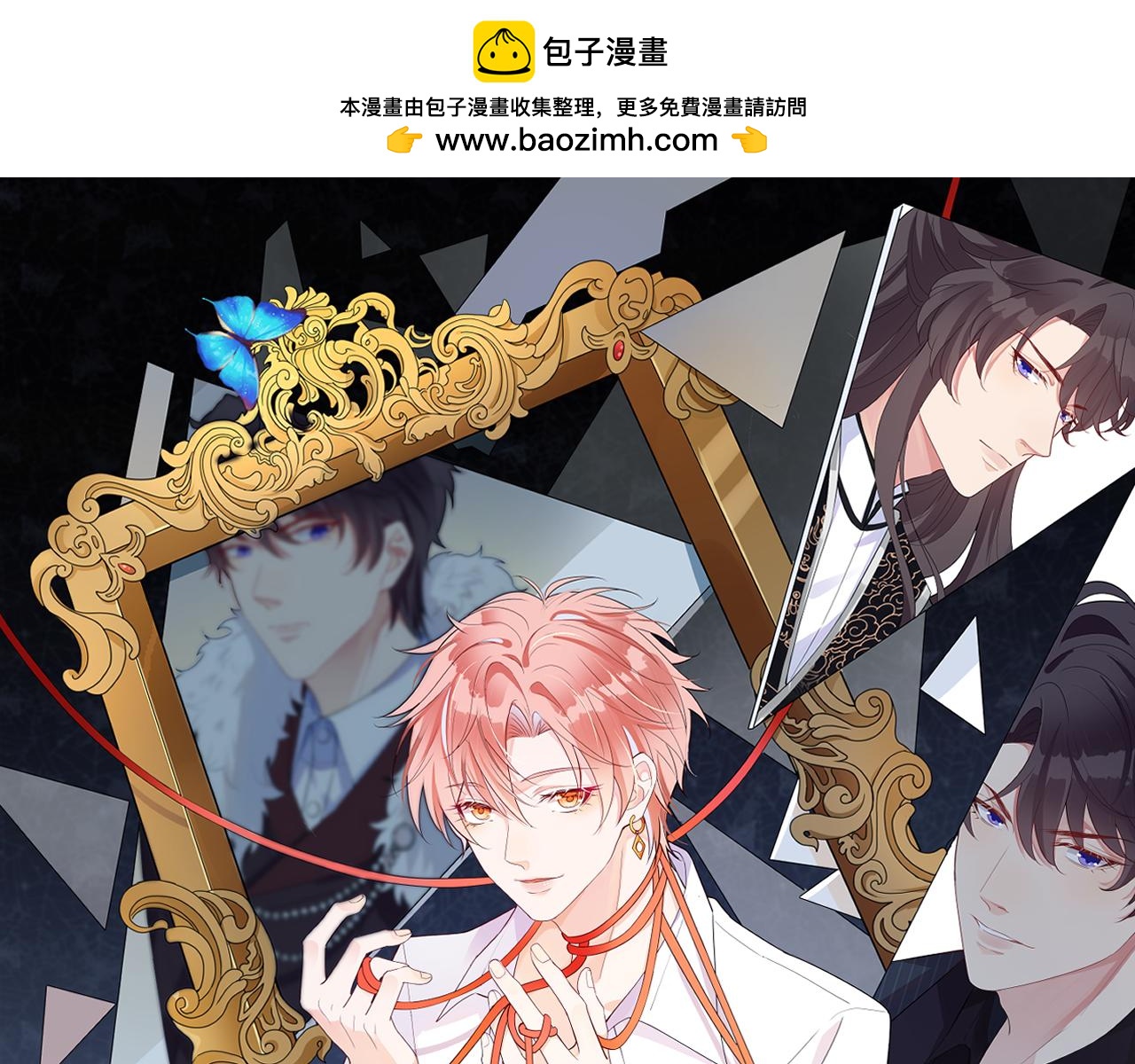 第60话  危机暗藏(1/3)-第61话