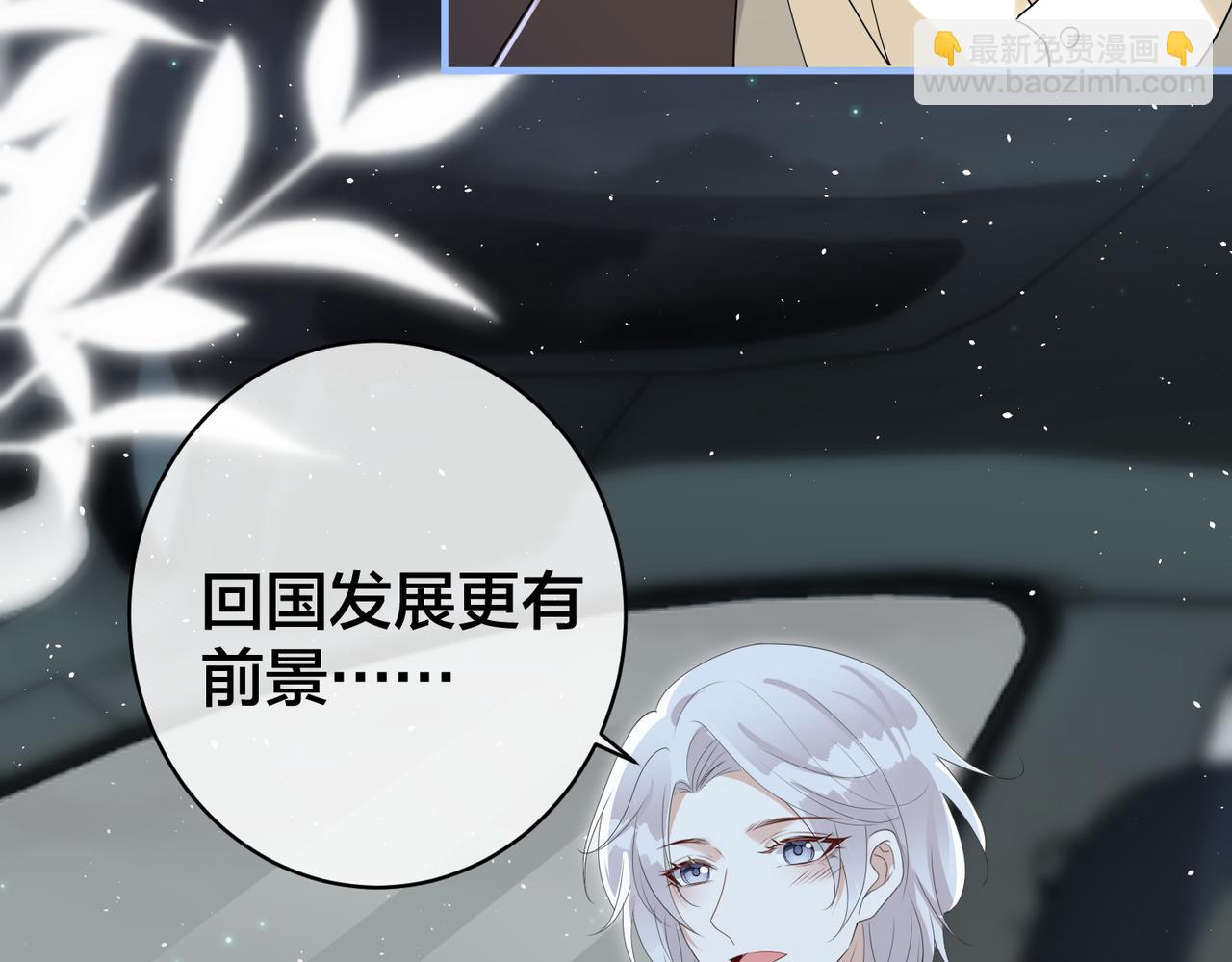 第60话  危机暗藏(1/3)-第61话