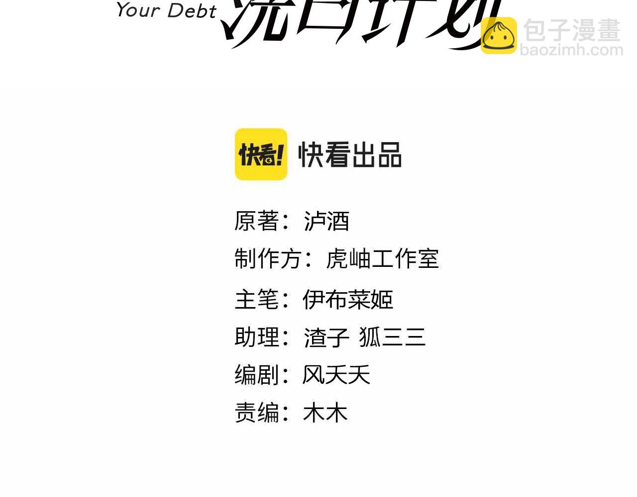 第60话  危机暗藏(1/3)-第61话