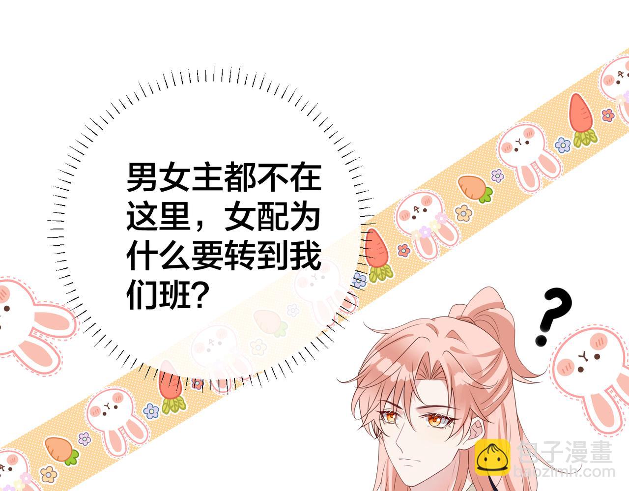 第60话  危机暗藏(1/3)-第61话