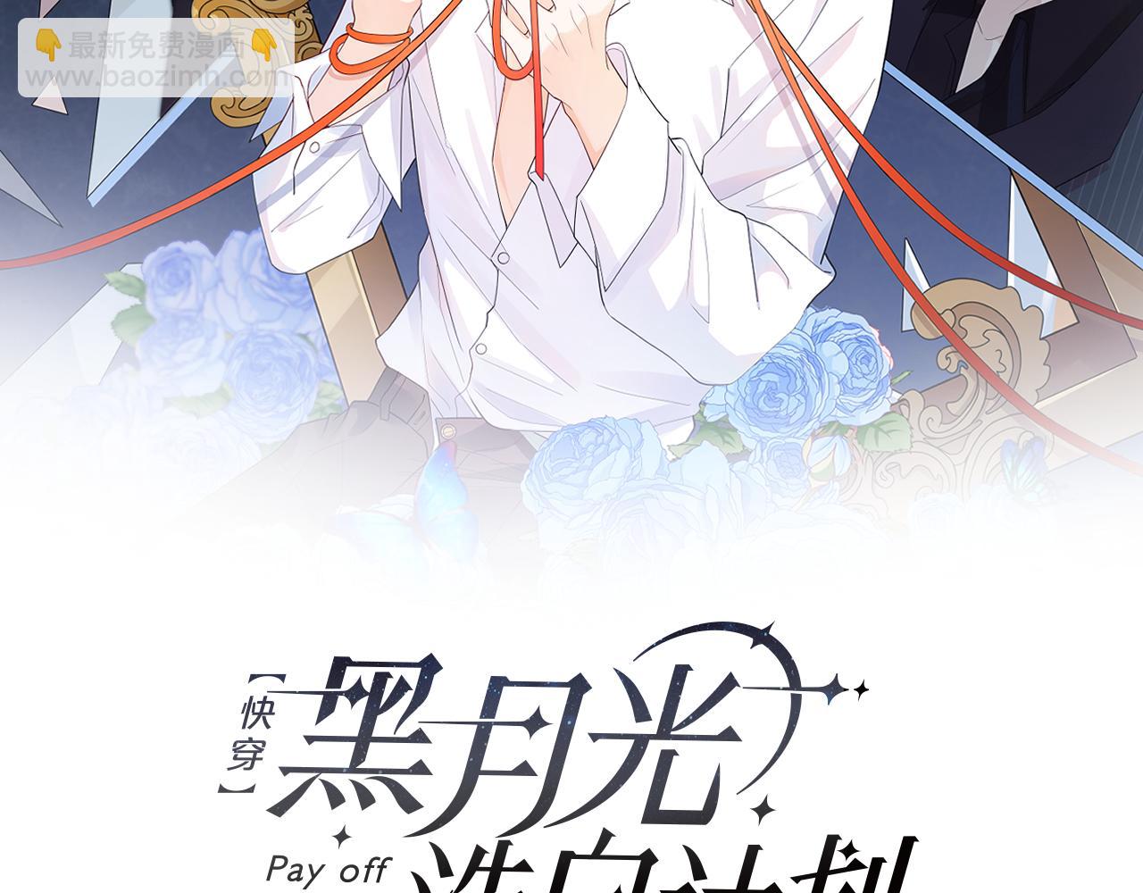 第62 想不到你是这样的男主角(1/3)-第63话