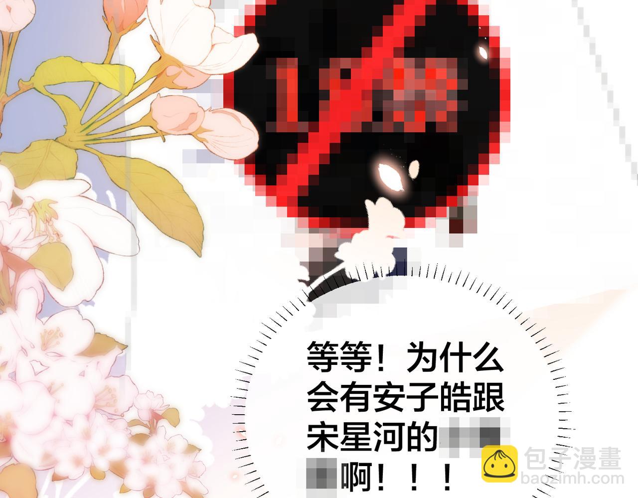 第62 想不到你是这样的男主角(1/3)-第63话