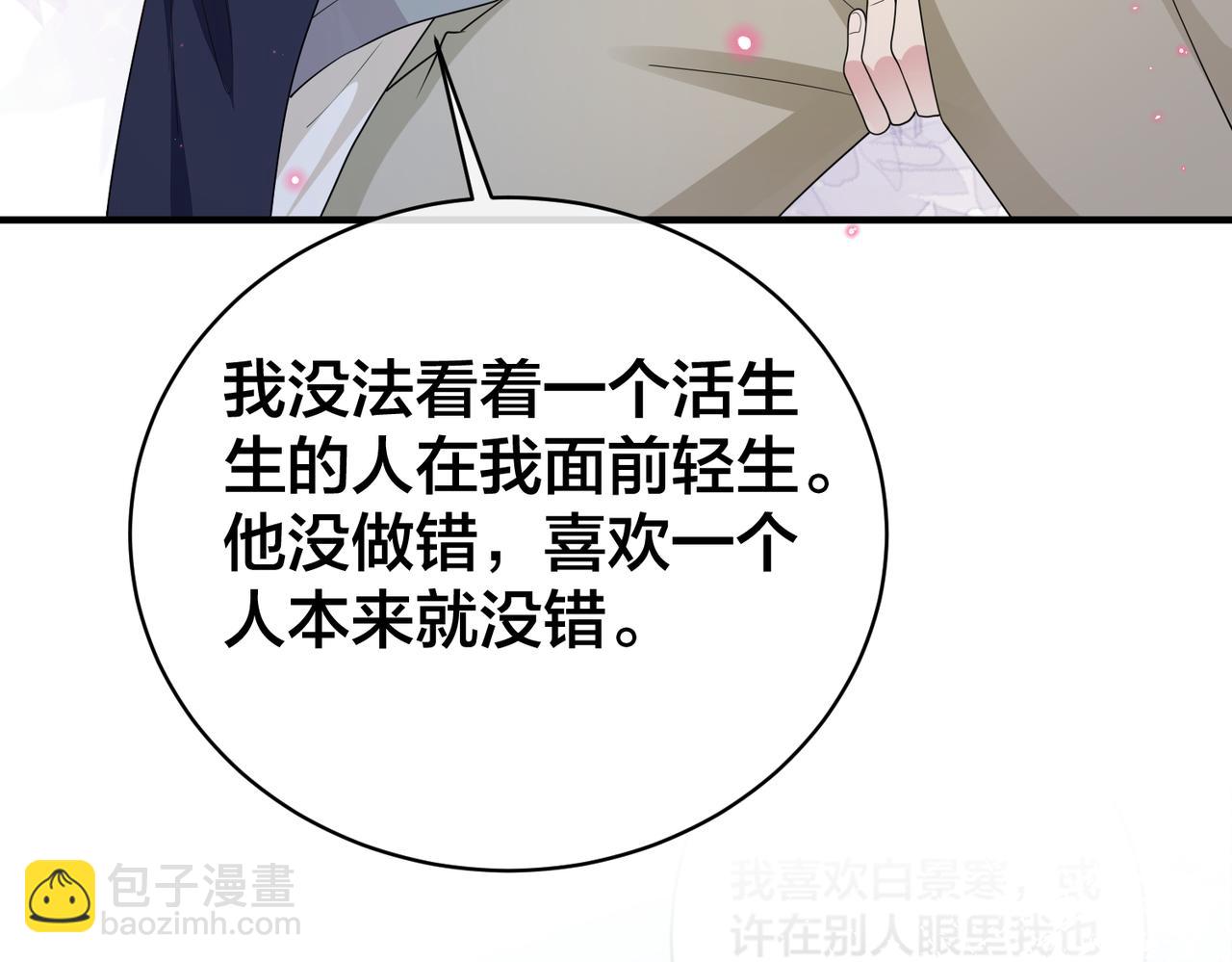 第64话 鹿川怒了(1/3)-第65话