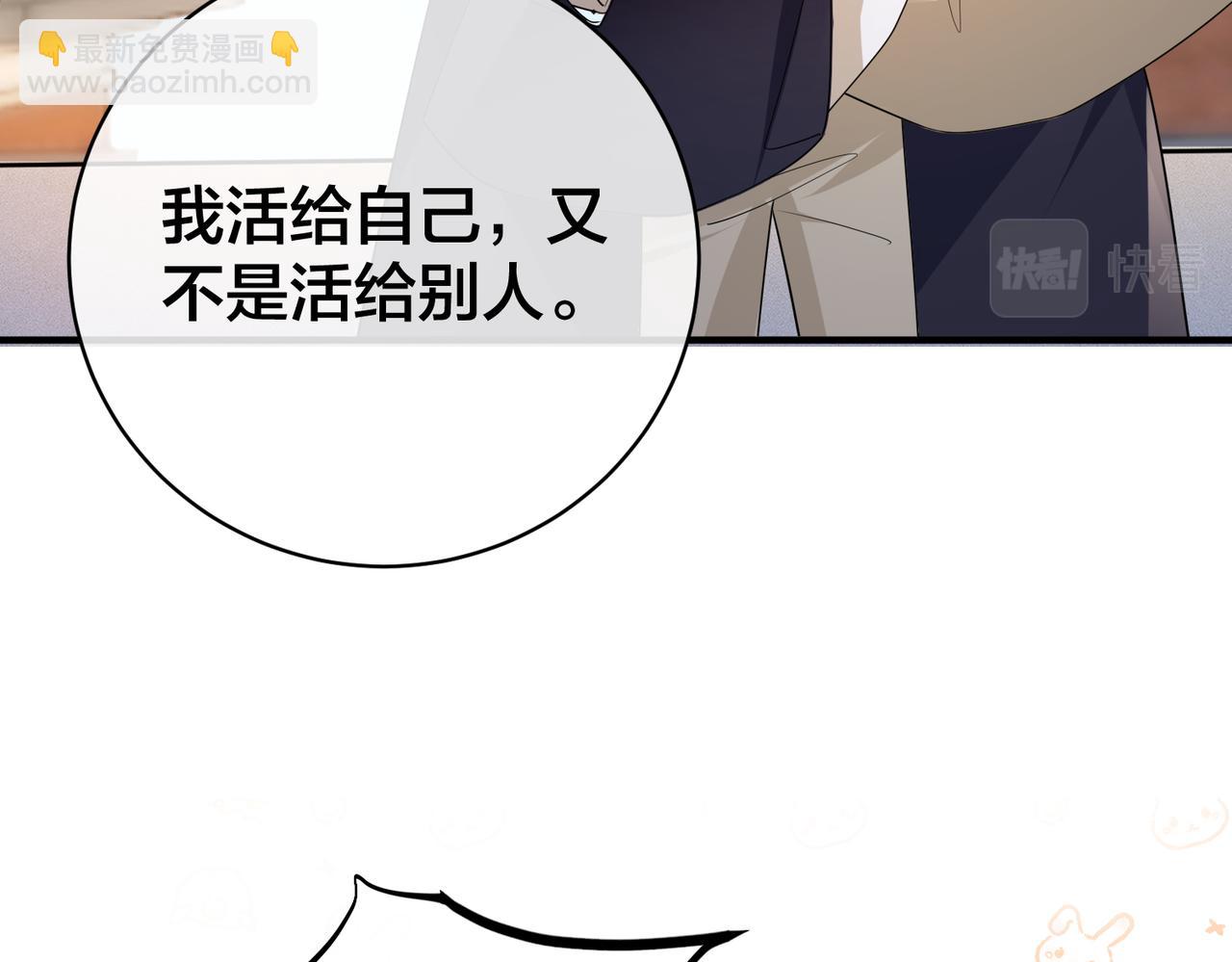 第64话 鹿川怒了(1/3)-第65话