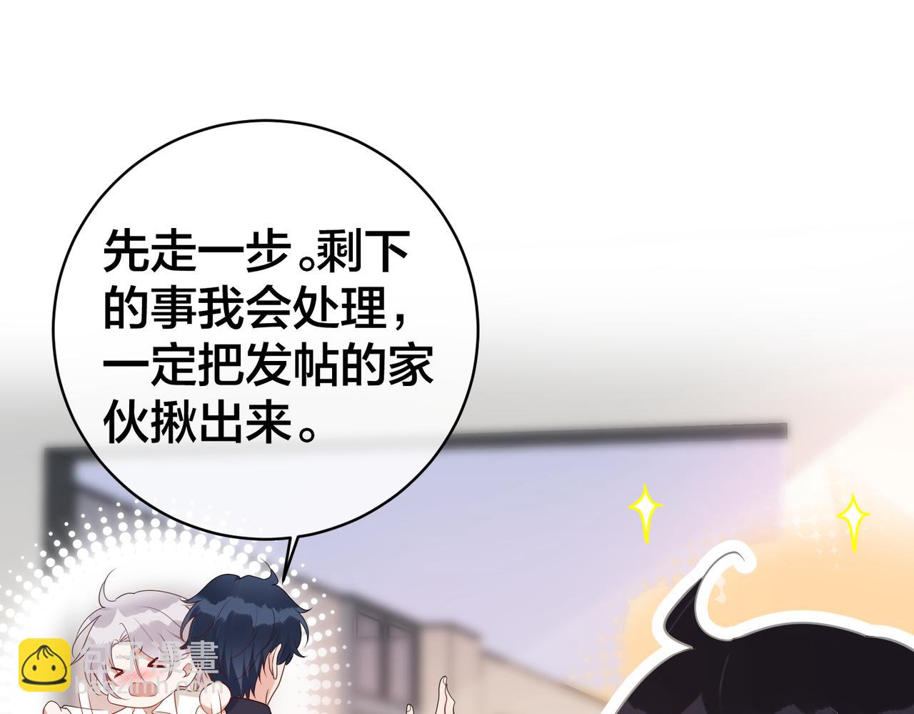 第64话 鹿川怒了(1/3)-第65话