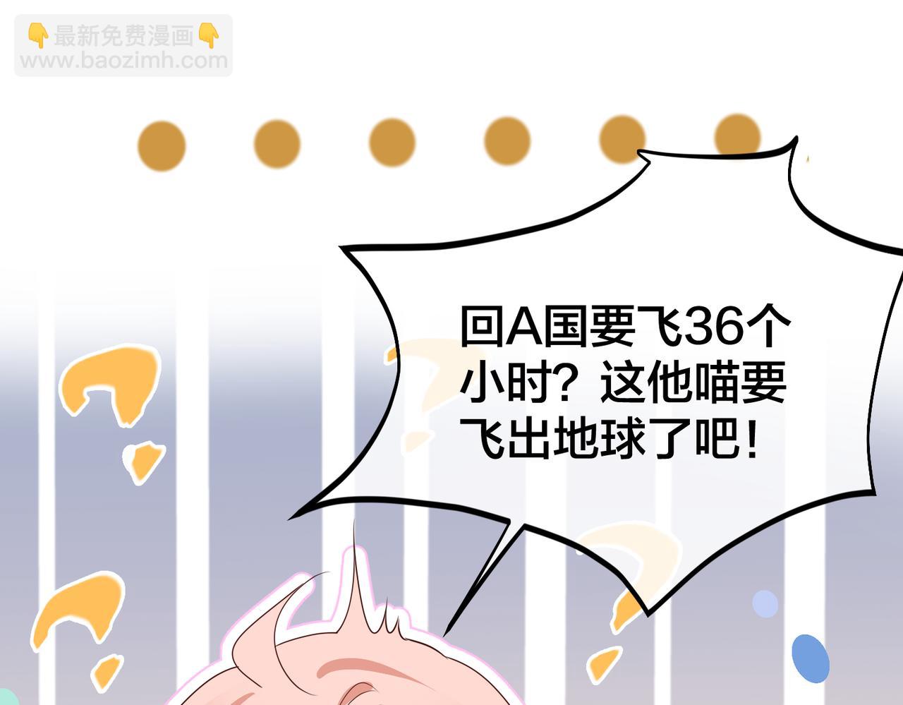 第66话  飞机失事(1/3)-第67话