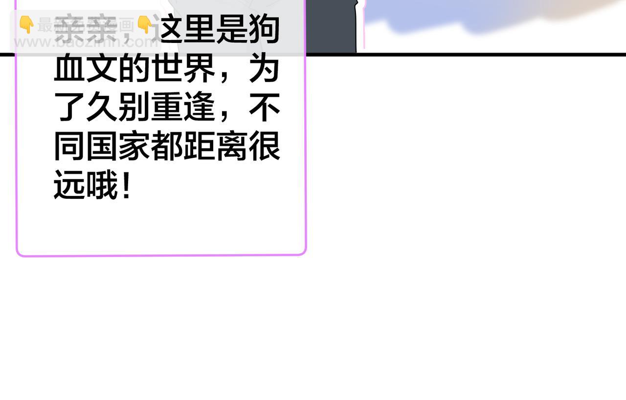 第66话  飞机失事(1/3)-第67话