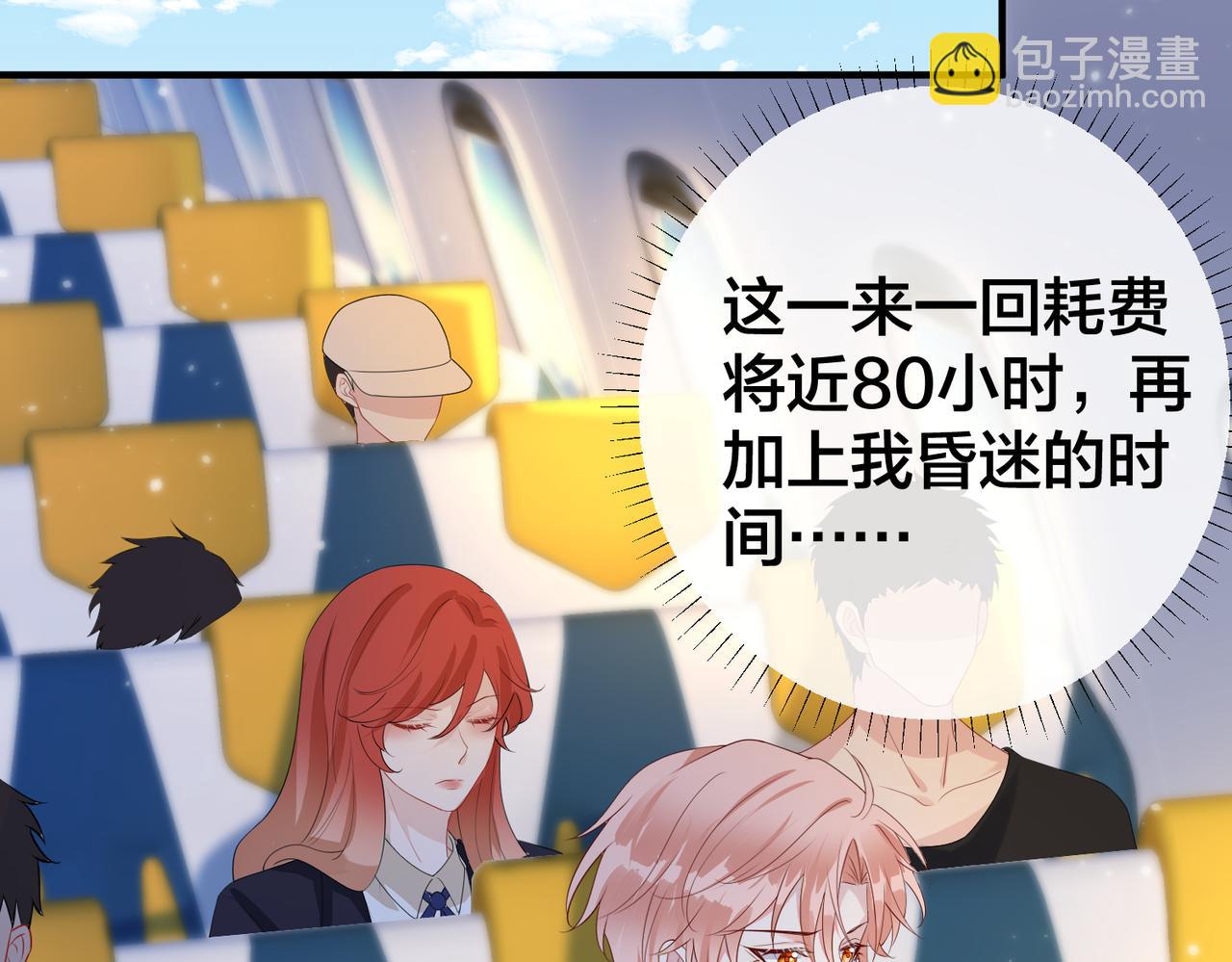 第66话  飞机失事(1/3)-第67话