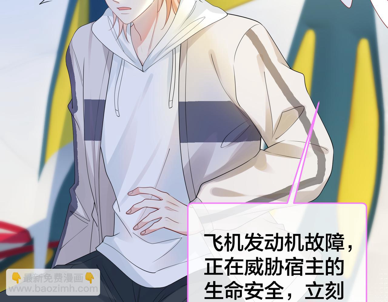 第66话  飞机失事(1/3)-第67话