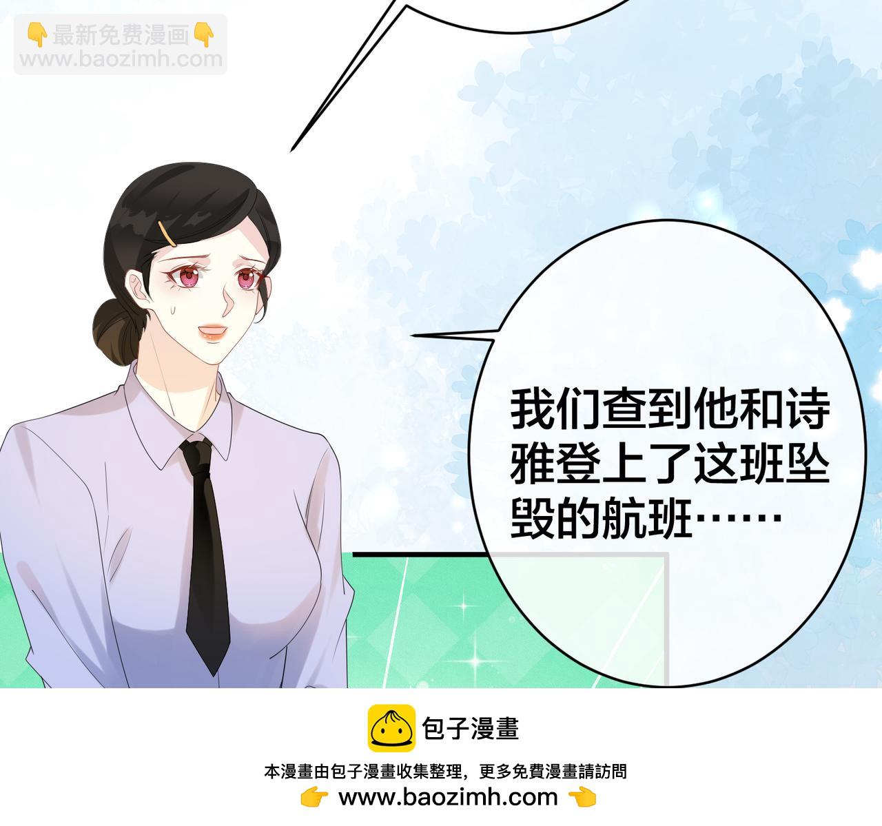 第66话  飞机失事(1/3)-第67话