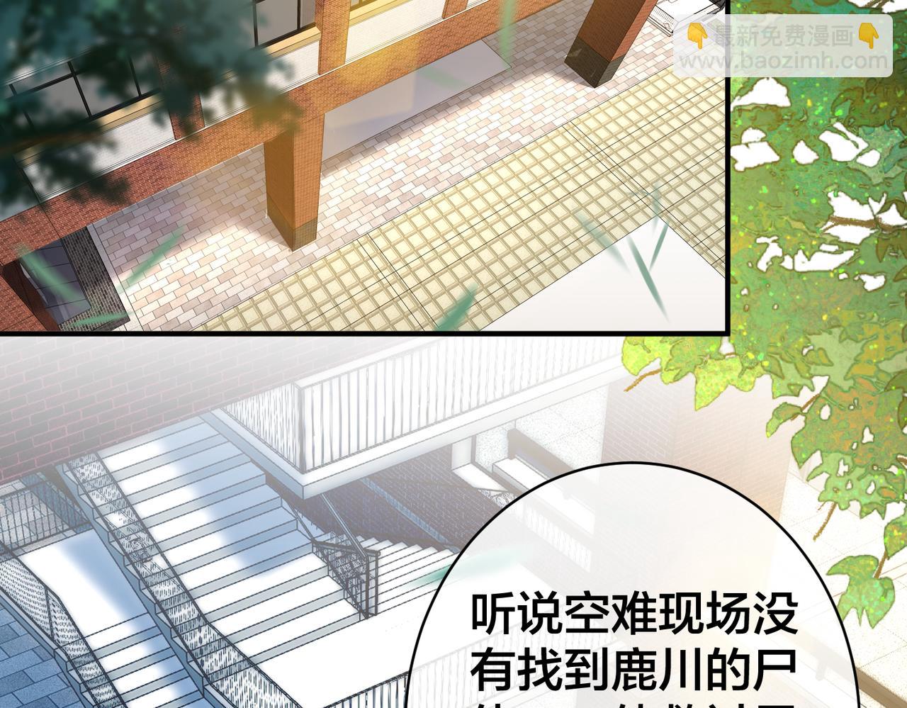 第68话  诗雅的后招(1/3)-第69话