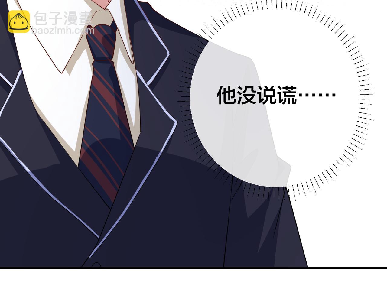 第68话  诗雅的后招(1/3)-第69话