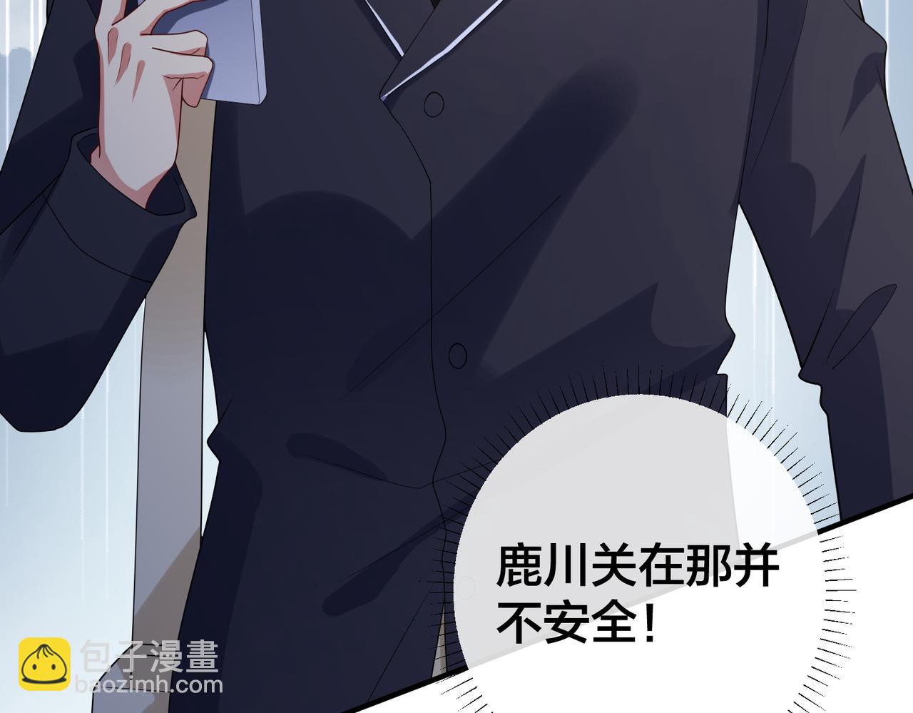 第68话  诗雅的后招(1/3)-第69话