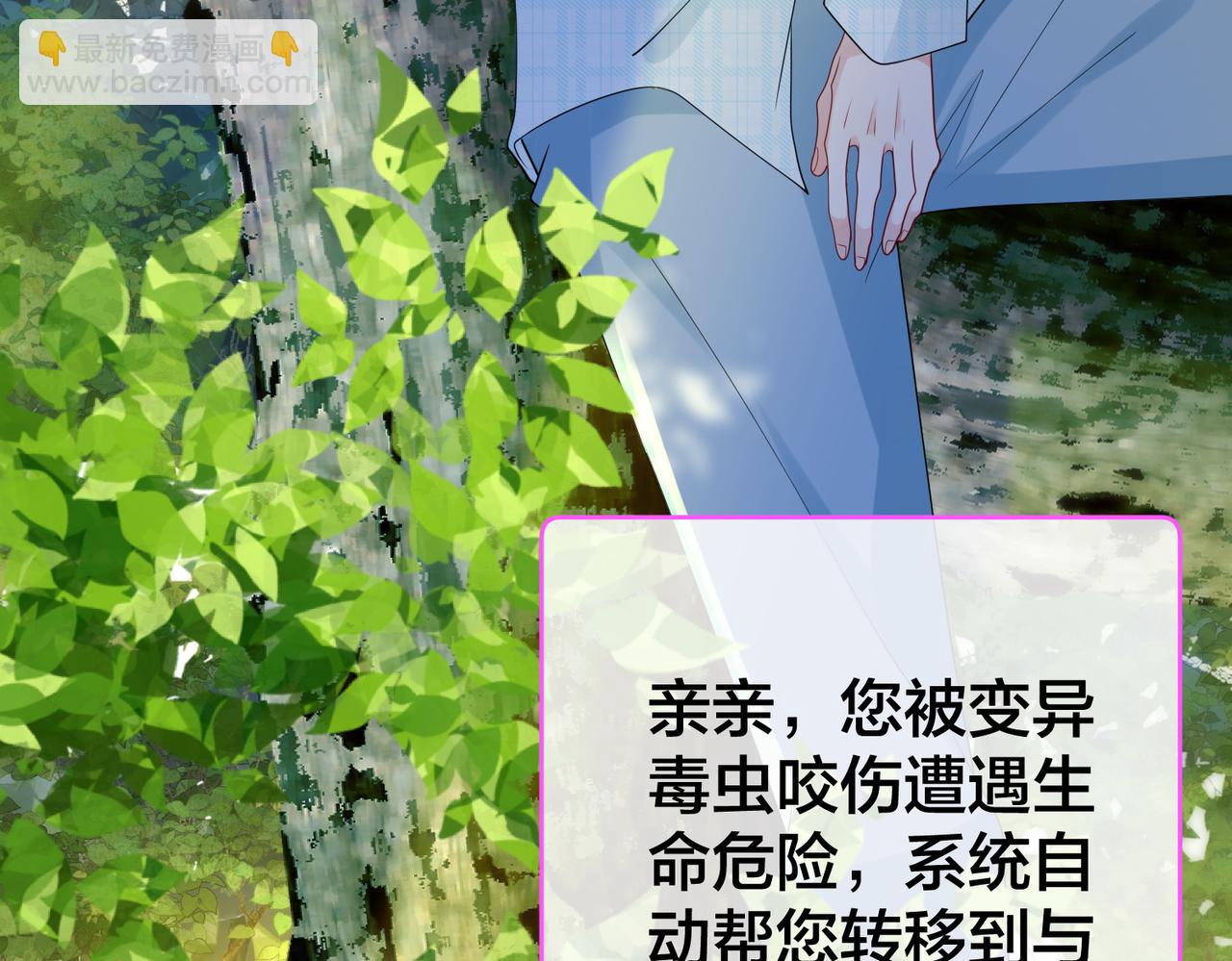 第68话  诗雅的后招(1/3)-第69话