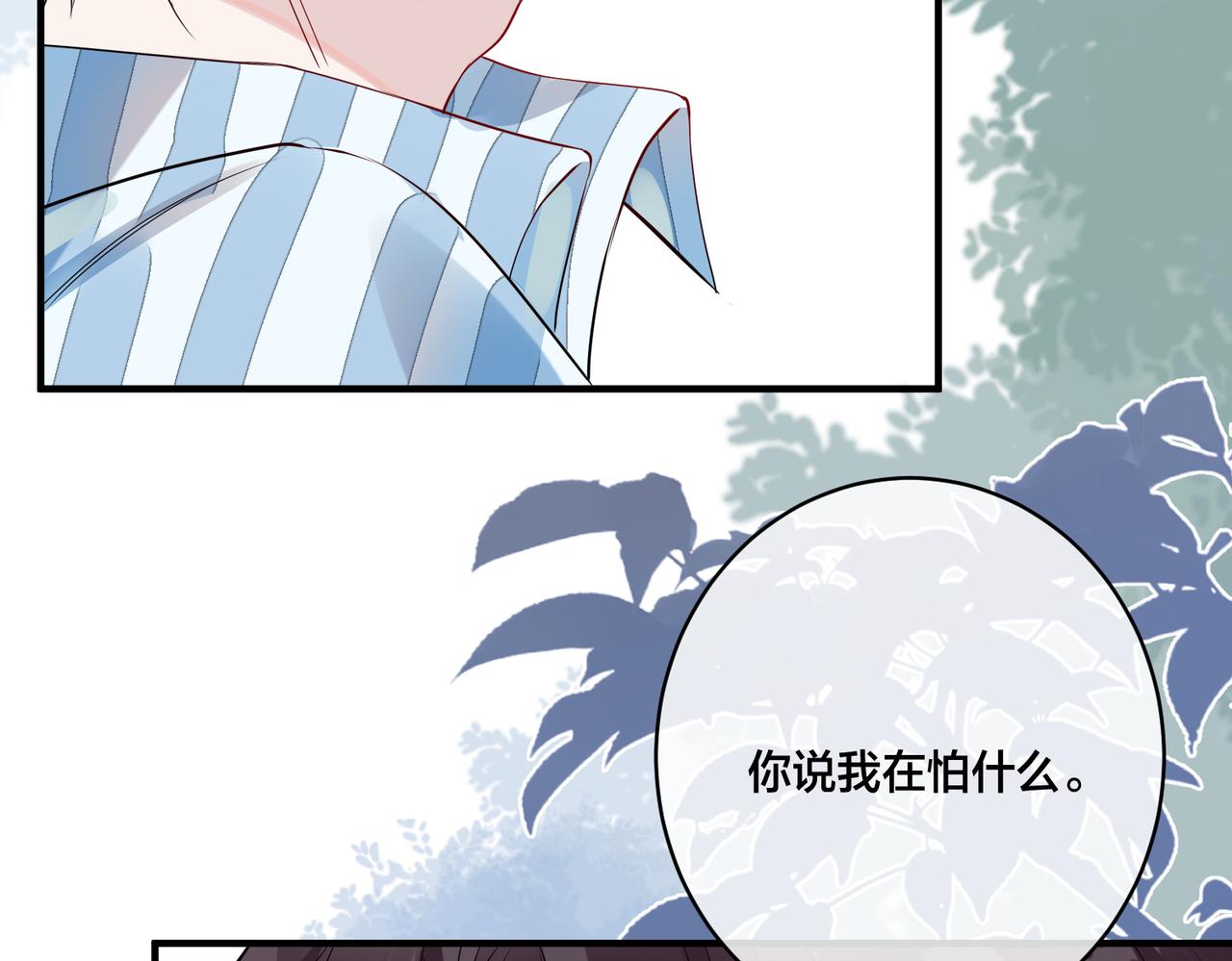 第6话   鱼，上钩儿了(1/2)-第7话