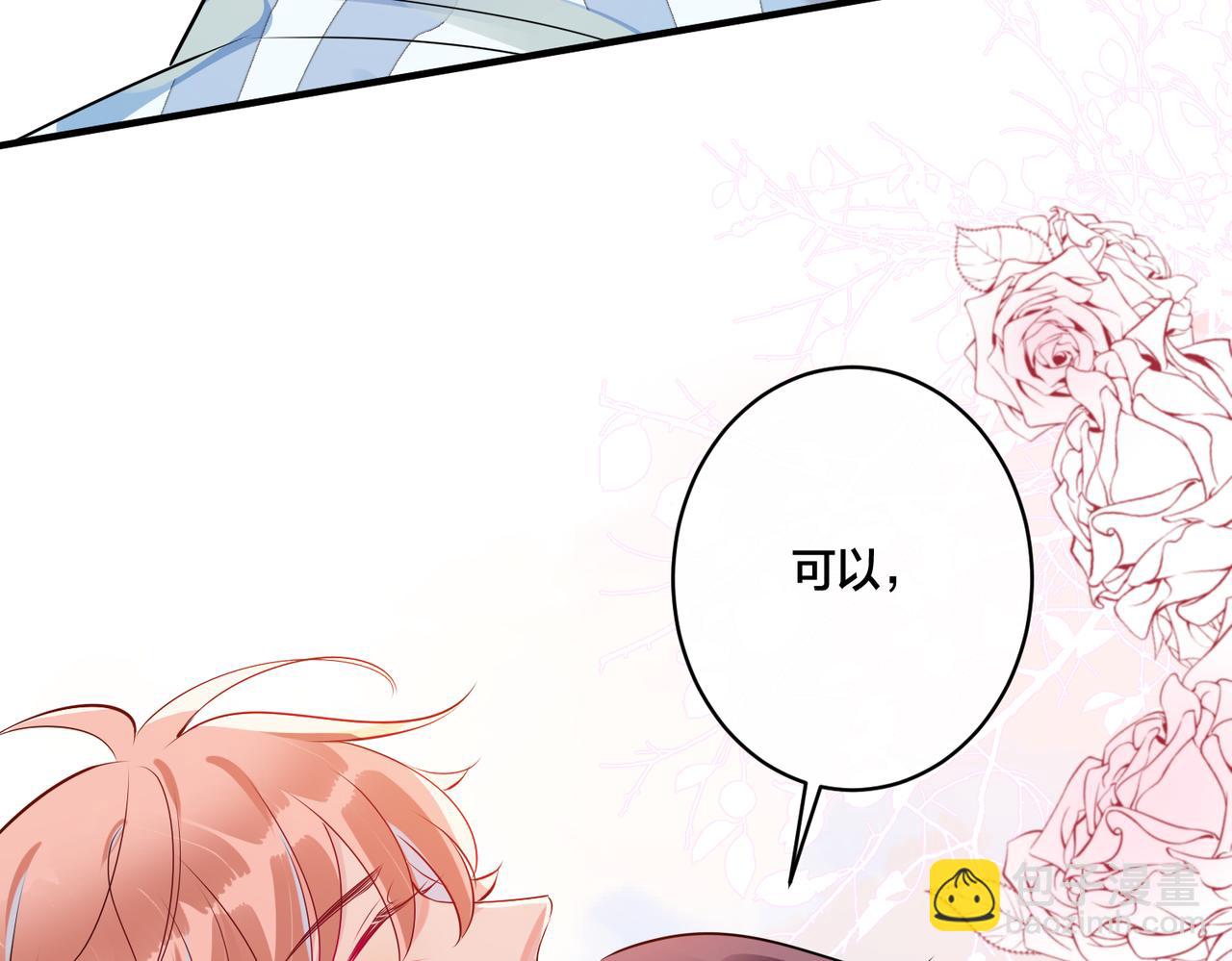 第6话   鱼，上钩儿了(1/2)-第7话