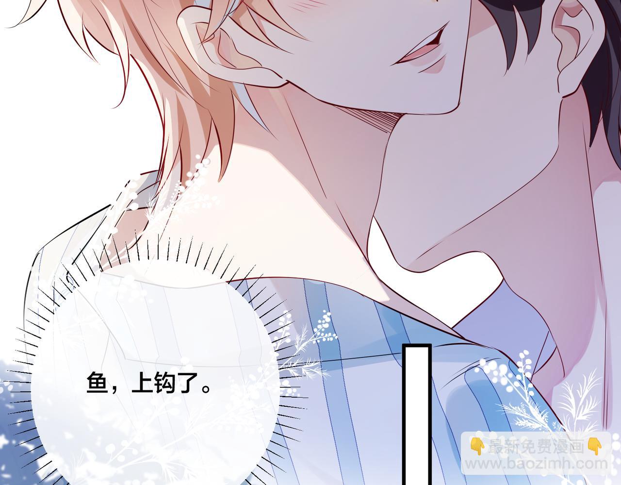 第6话   鱼，上钩儿了(1/2)-第7话