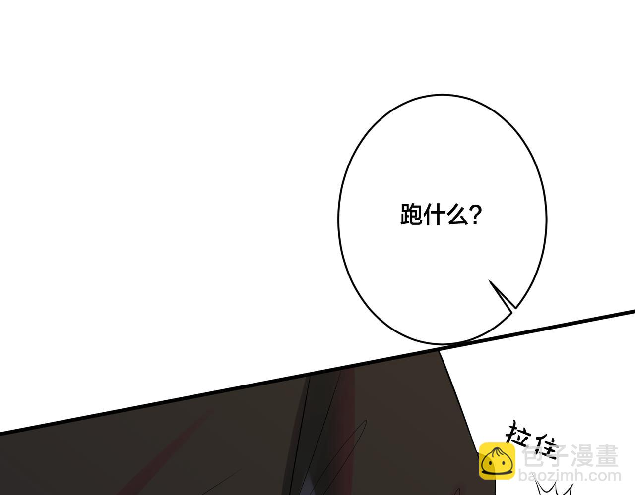 第6话   鱼，上钩儿了(1/2)-第7话