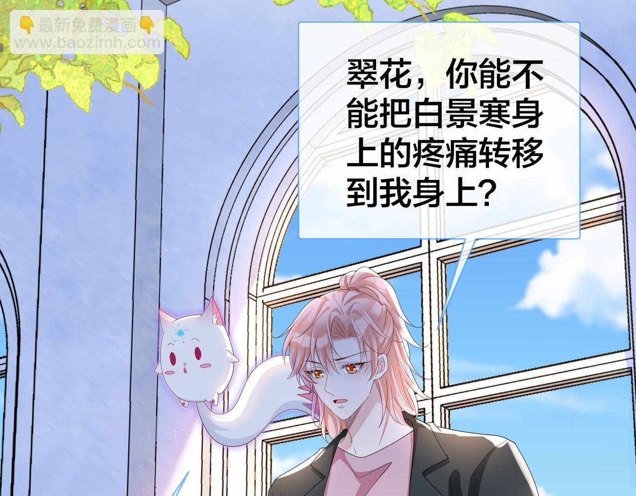 第71话 他比任务更重要(1/3)-第73话