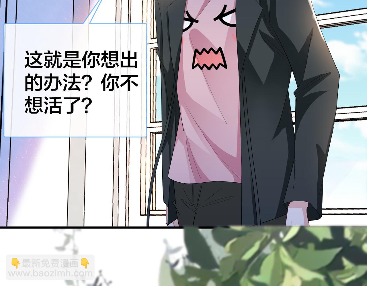 第71话 他比任务更重要(1/3)-第73话