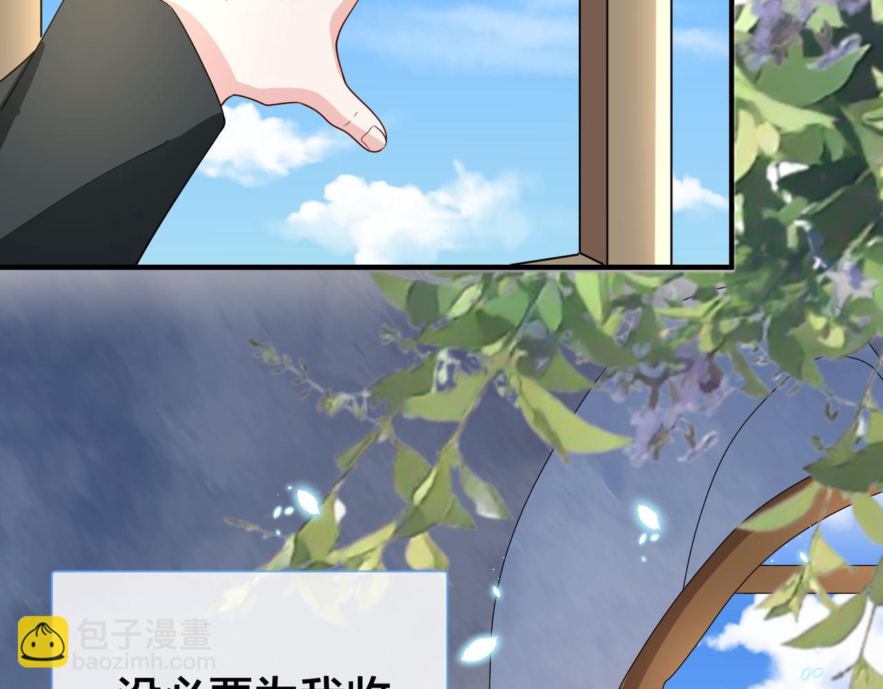 第71话 他比任务更重要(1/3)-第73话