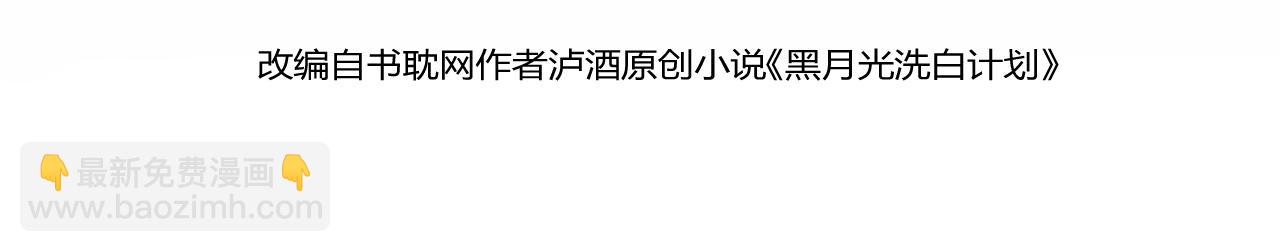 第71话 他比任务更重要(1/3)-第73话