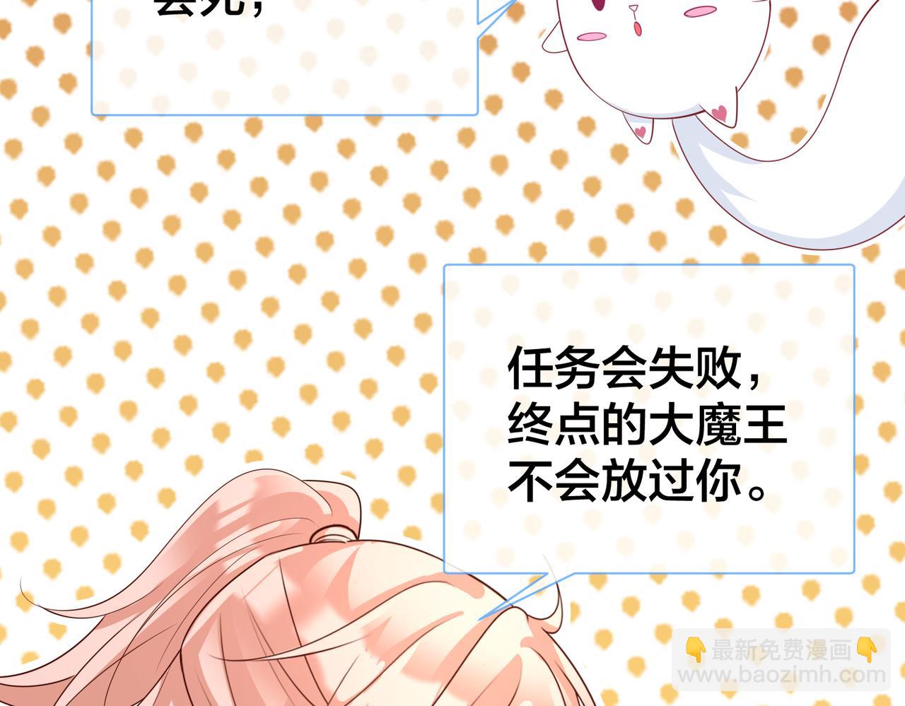 第71话 他比任务更重要(1/3)-第73话