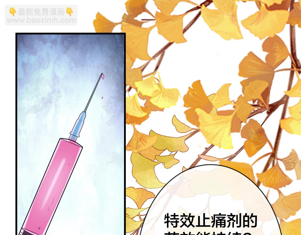 第71话 他比任务更重要(1/3)-第73话