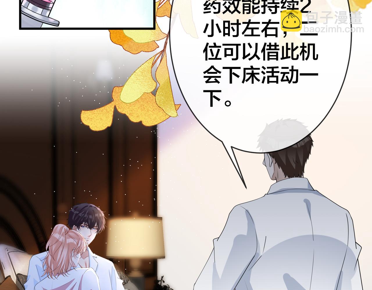 第71话 他比任务更重要(1/3)-第73话