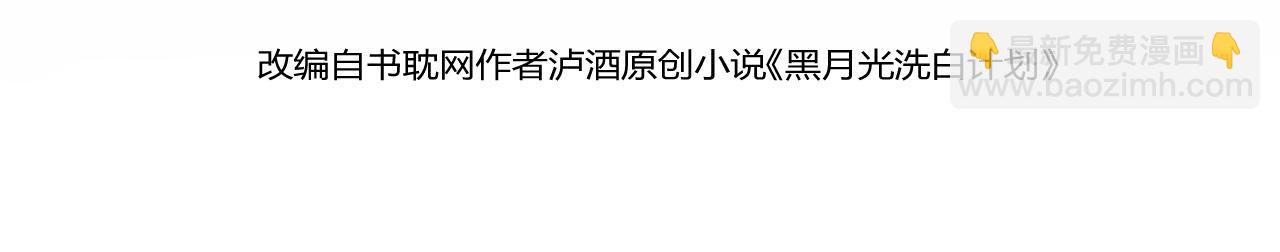 第8话  你是我的傀儡(1/2)-第9话