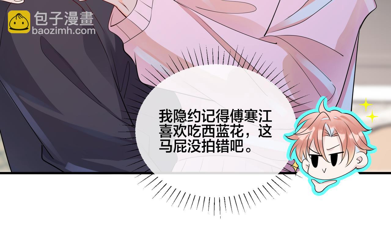 第8话  你是我的傀儡(1/2)-第9话