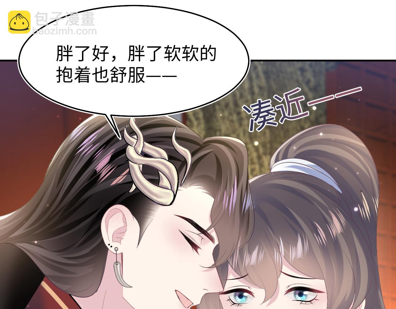 【快穿】絕美白蓮在線教學 - 第99話 病嬌教主(1/3) - 3