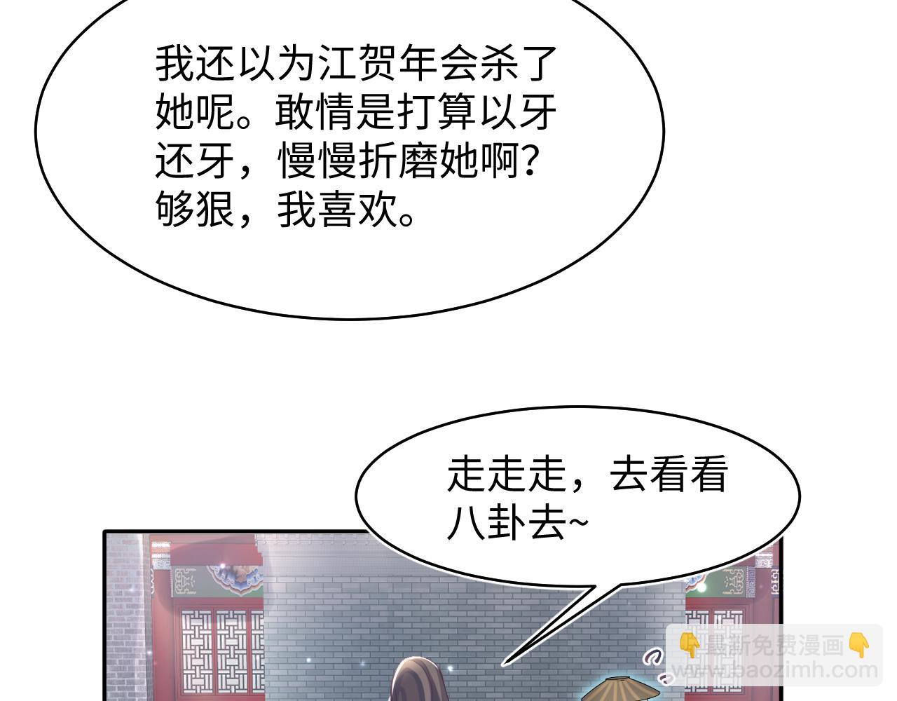 【快穿】絕美白蓮在線教學 - 第101話 盟主玩失蹤？(1/3) - 1