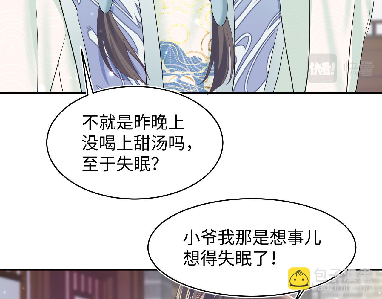 【快穿】絕美白蓮在線教學 - 第101話 盟主玩失蹤？(1/3) - 8