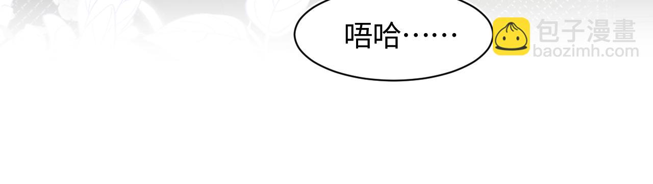 【快穿】絕美白蓮在線教學 - 第103話 雙贏賭局(1/3) - 3