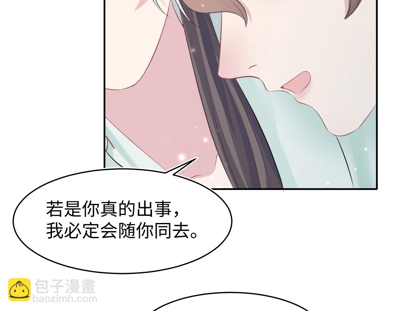 【快穿】絕美白蓮在線教學 - 第103話 雙贏賭局(1/3) - 2