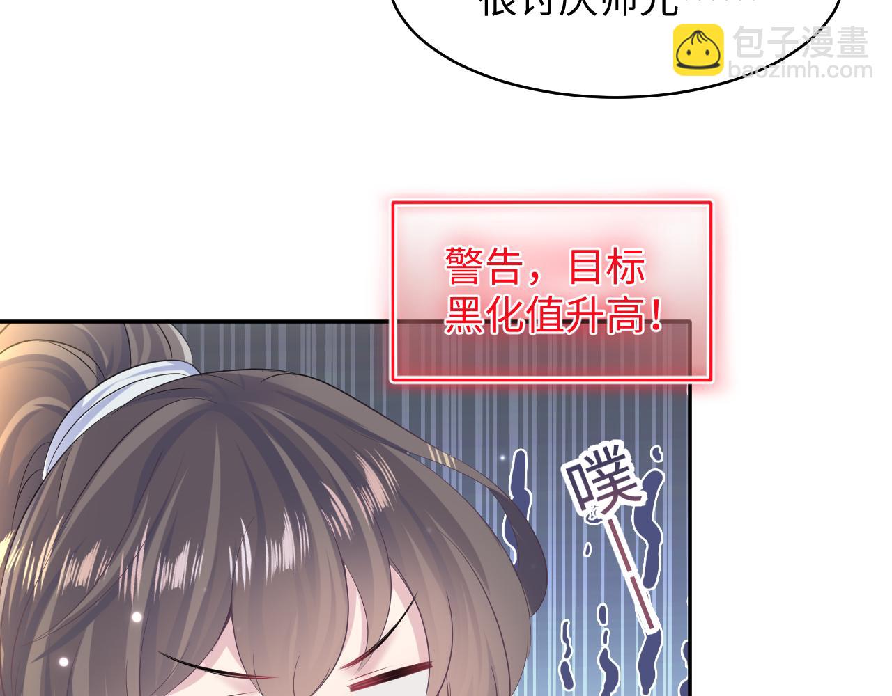 【快穿】絕美白蓮在線教學 - 第103話 雙贏賭局(1/3) - 7