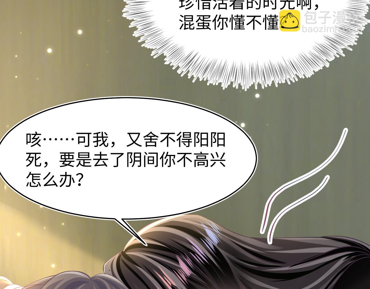 【快穿】絕美白蓮在線教學 - 第103話 雙贏賭局(1/3) - 5