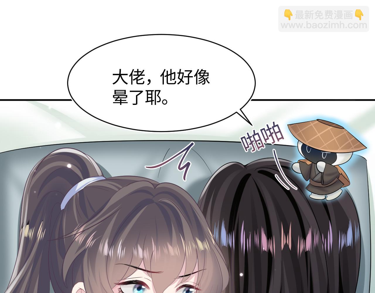 【快穿】絕美白蓮在線教學 - 第103話 雙贏賭局(2/3) - 2