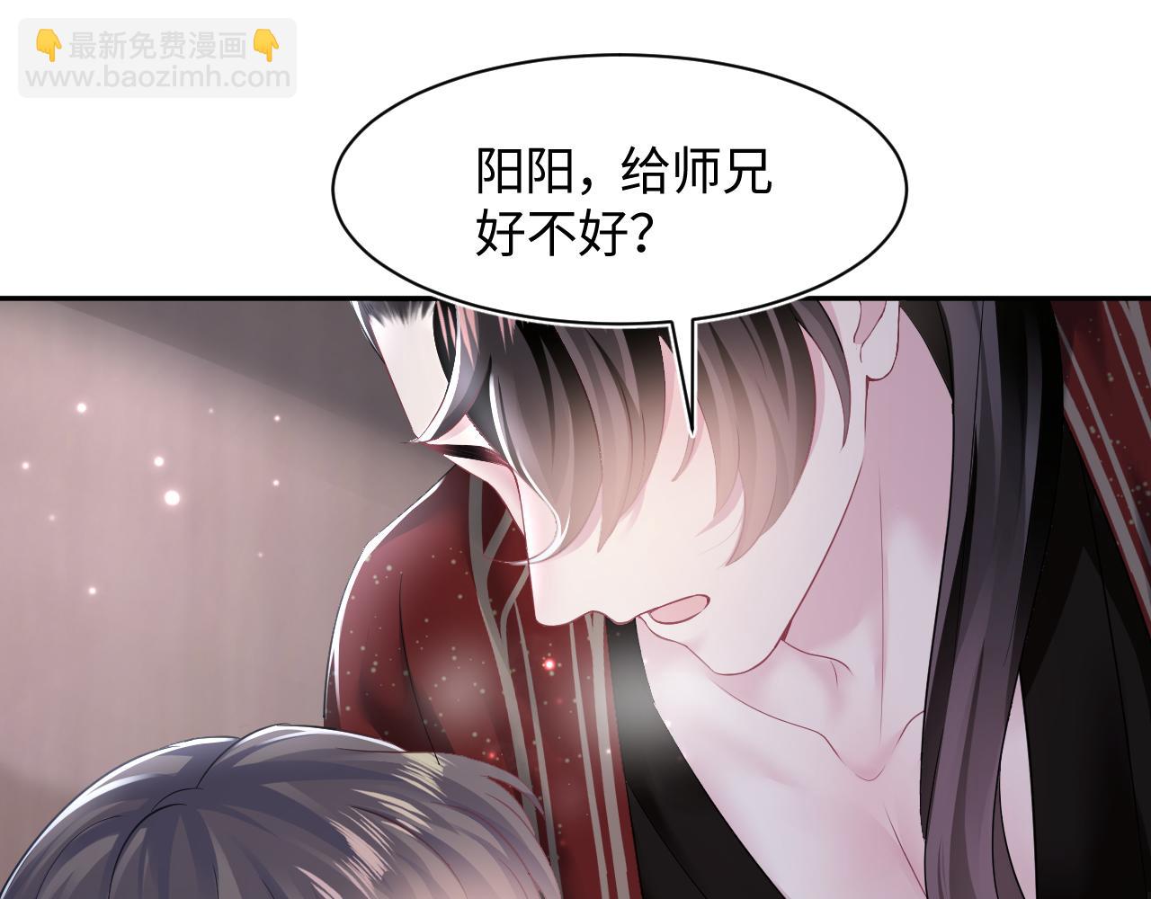 【快穿】絕美白蓮在線教學 - 第103話 雙贏賭局(1/3) - 5