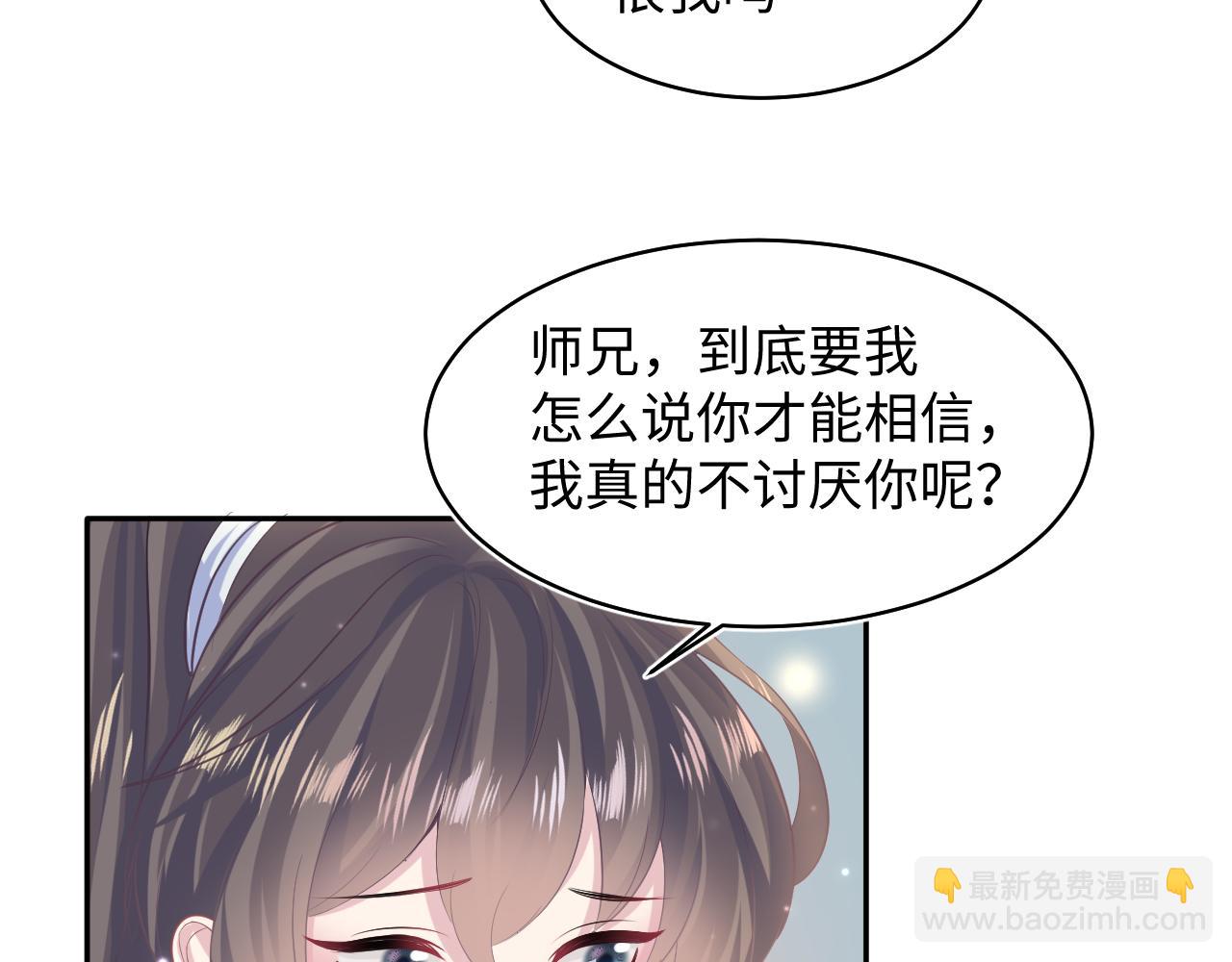 【快穿】絕美白蓮在線教學 - 第103話 雙贏賭局(2/3) - 8