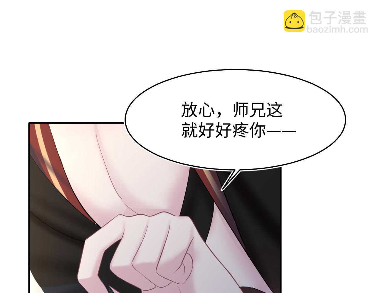 【快穿】絕美白蓮在線教學 - 第105話 教主的使壞(1/2) - 7