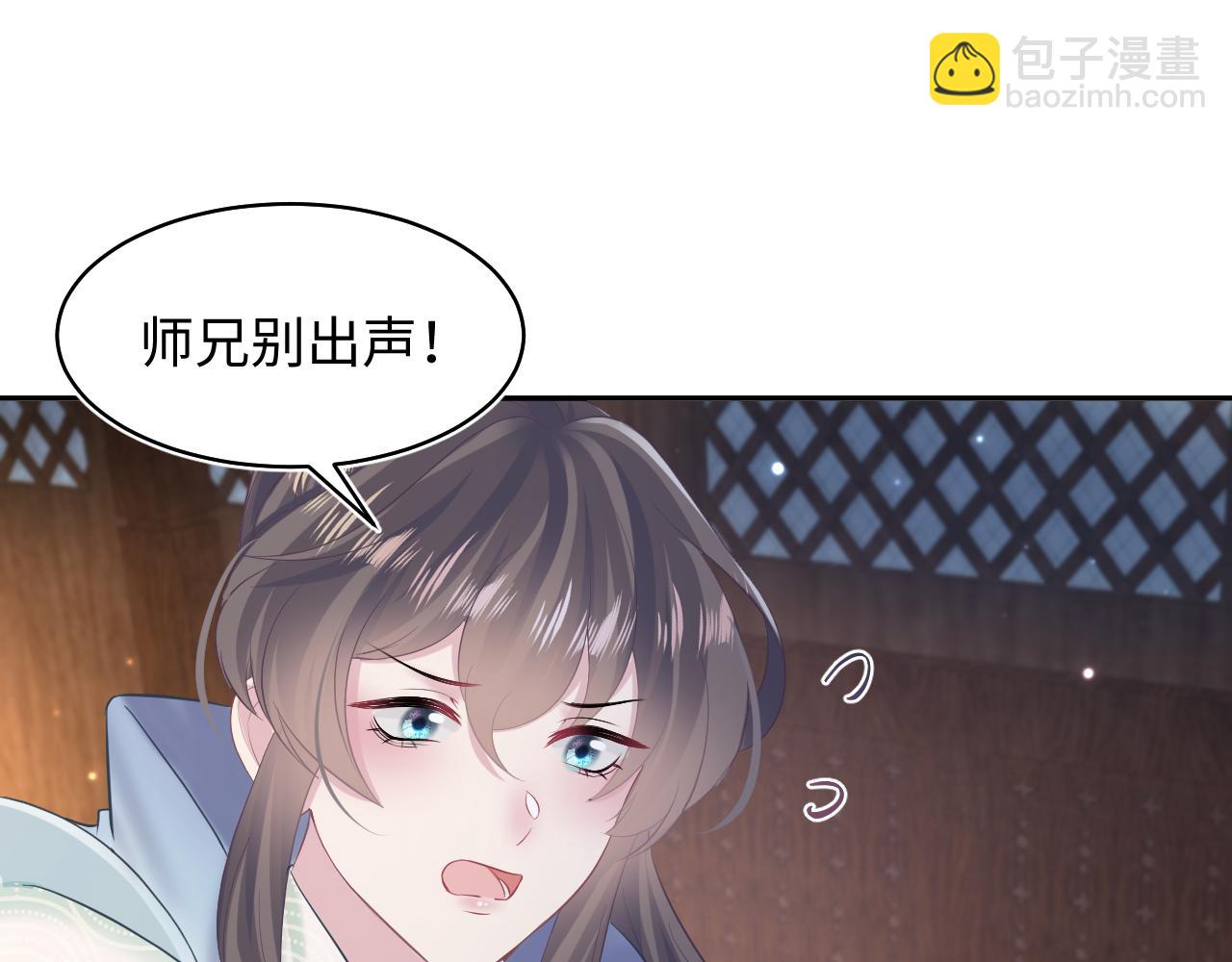 【快穿】絕美白蓮在線教學 - 第105話 教主的使壞(1/2) - 3